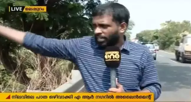 എആര്‍ നഗറിലെ ദേശീയപാത അലൈന്‍മെന്റില്‍ അട്ടിമറി