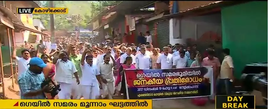 ഗെയില് സമരം മൂന്നാംഘട്ടത്തില്; തുടര്സമരം ആലോചിക്കാന് ഇന്ന് യോഗം ഗെയില് സമരം മൂന്നാംഘട്ടത്തില്; തുടര്സമരം ആലോചിക്കാന് ഇന്ന് യോഗം