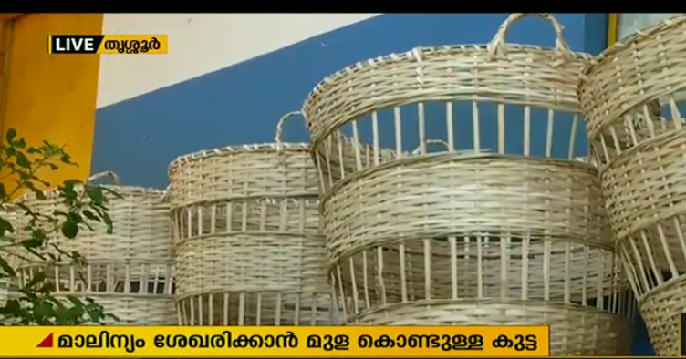കലോത്സവം പ്രകൃതി സൌഹൃദമാക്കാനൊരുങ്ങി തൃശൂര്‍