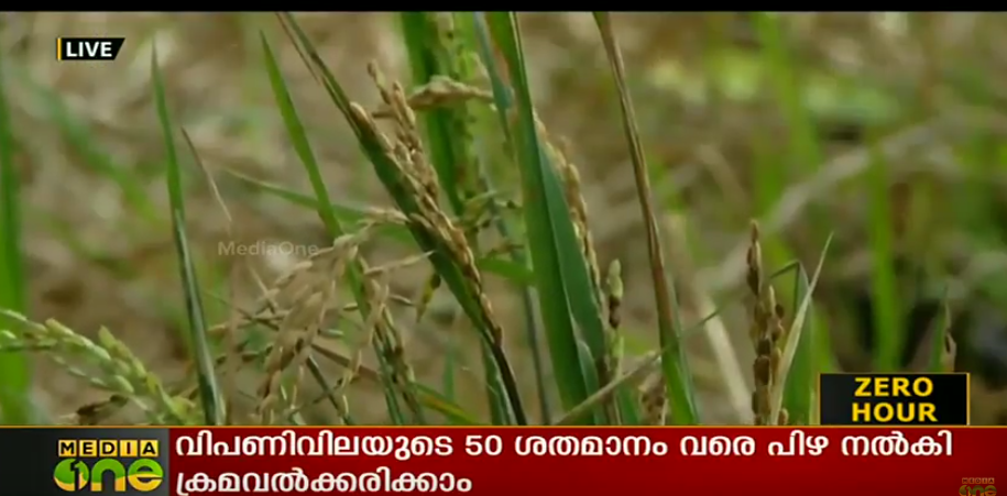 നെല്‍വയല്‍ സംരക്ഷണ നിയമം അട്ടിമറിക്കുന്ന വിവാദ ഭേദഗതി തിരികെ വരുന്നു