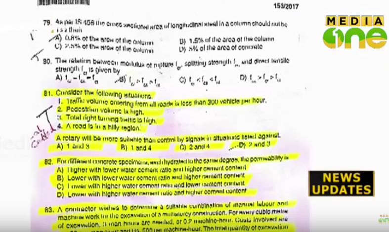 പരീക്ഷാ സഹായിയിലെ ചോദ്യങ്ങൾ അതേപടി പകർത്തി പി എസ് സി