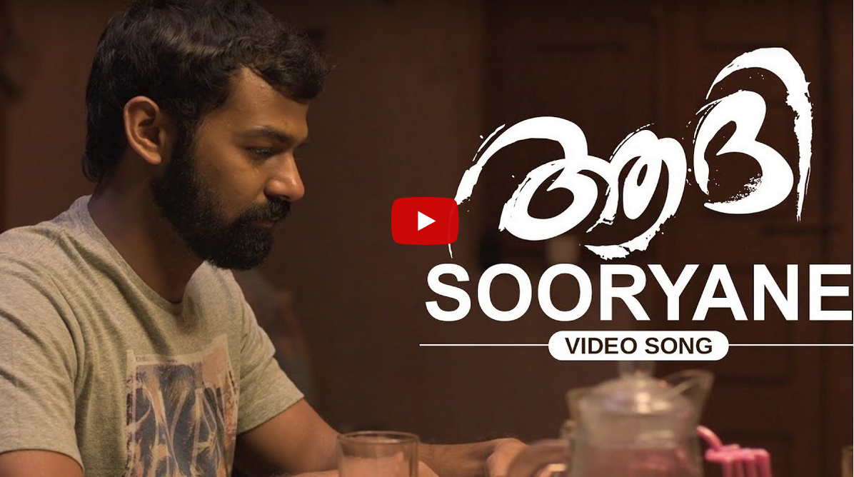 ആദിയിലെ ആദ്യ ഗാനമെത്തി