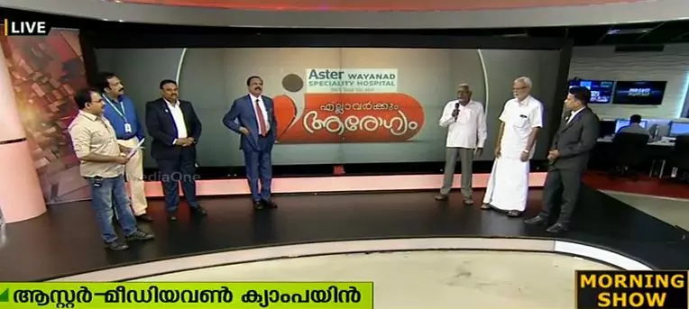 എല്ലാവര്ക്കും ആരോഗ്യം ക്യാംപയിന് ലോഗോ പ്രകാശിപ്പിച്ചു എല്ലാവര്ക്കും ആരോഗ്യം ക്യാംപയിന് ലോഗോ പ്രകാശിപ്പിച്ചു