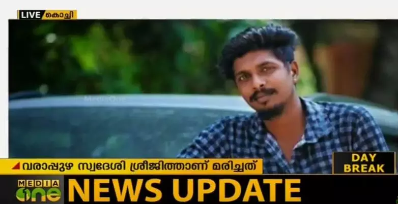 യുവാവിന്‍റെ കസ്റ്റഡി മരണം: ബിജെപി ഹര്‍ത്താലിനിടെ വ്യാപക അക്രമം