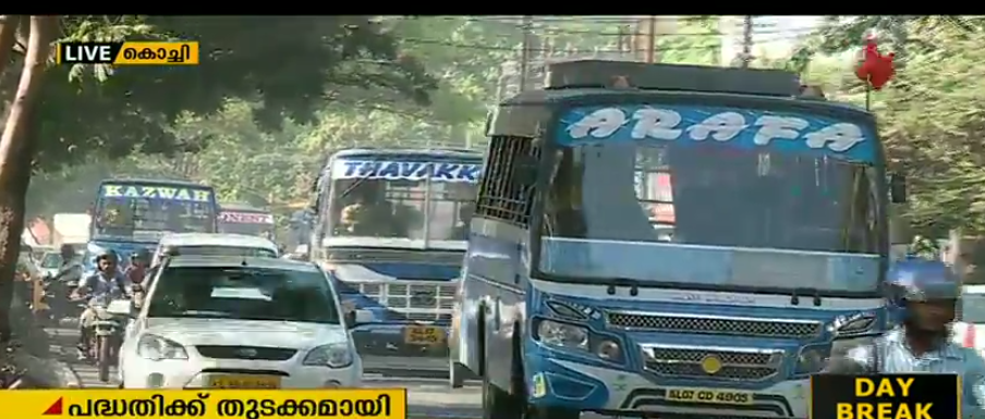 സ്വകാര്യ ബസുകളെ ജിപിഎസ് സംവിധാനം വഴി കൊച്ചി-വണ്‍ മൊബൈല്‍ ആപ്പുമായി ബന്ധിപ്പിക്കുന്ന പദ്ധതിക്ക് തുടക്കം