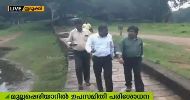 മുല്ലപ്പെരിയാറില് ഉപസമിതി പരിശോധന നടത്തി മുല്ലപ്പെരിയാറില് ഉപസമിതി പരിശോധന നടത്തി