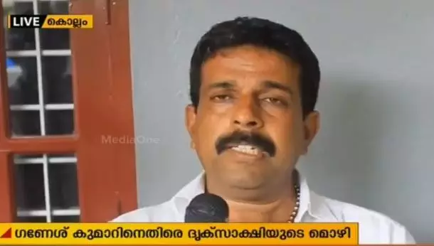 യുവാവിന് മര്‍ദ്ദനം; ഗണേഷ് കുമാര്‍ എംഎല്‍എക്കെതിരെ മൊഴി
