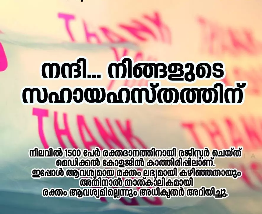 നല്ല മനസ്സുള്ള മലയാളികള്‍