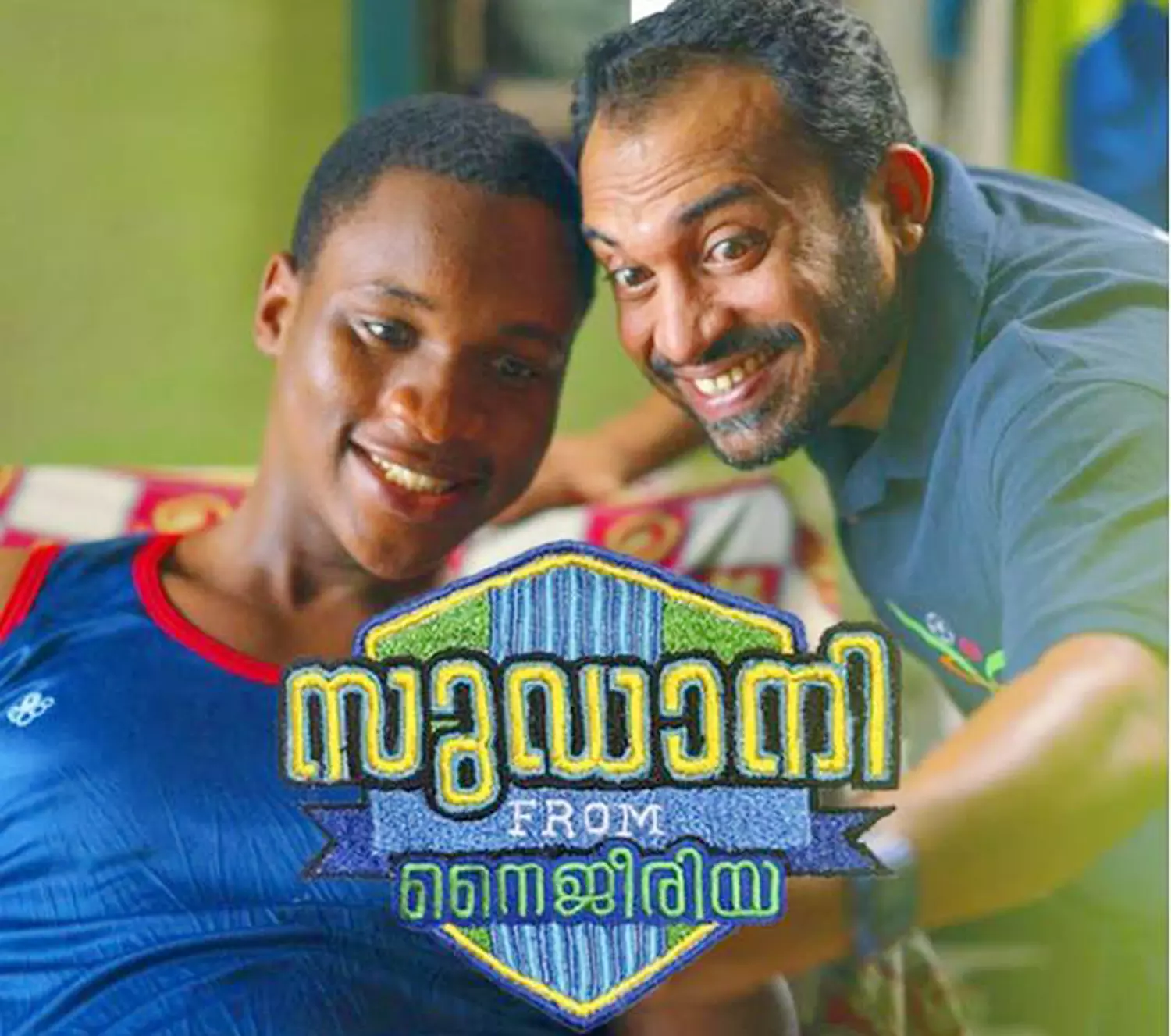 ഗള്‍ഫിലും നിറഞ്ഞ സദസില്‍ സുഡാനി