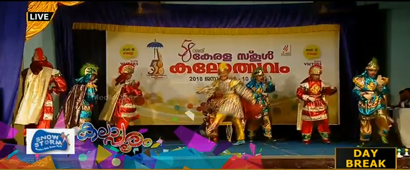 കലോത്സവത്തിന്‍റെ ആദ്യ ദിനം തന്നെ പരിപാടികളുടെ സമയക്രമം തെറ്റി