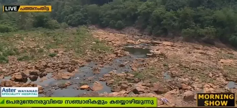 പെരുന്തേനരുവി ജലവൈദ്യുത പദ്ധതിയിലെ ഉത്പാദനം നിര്ത്തി പെരുന്തേനരുവി ജലവൈദ്യുത പദ്ധതിയിലെ ഉത്പാദനം നിര്ത്തി