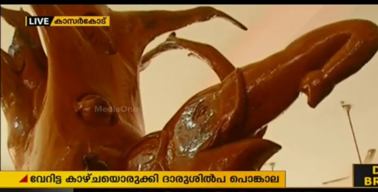 കണ്ണും മനവും കവര്‍ന്ന് ദാരുശില്പ പൊങ്കാല മഹോത്സവം