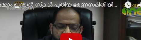 ദമ്മാം ഇന്ത്യന്‍ സ്‌കൂള്‍ തെരഞ്ഞെടുപ്പ്; 17 പേര്‍ നാമനിര്‍ദ്ദേശ പത്രിക നല്‍കി