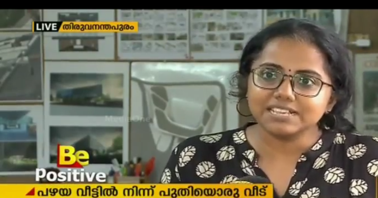 പഴയ വീട്ടില്‍ നിന്നൊരു പുതിയ വീട്; വീടിന്റെ അവയവ ദാനത്തിനായി വെബ്സൈറ്റ്