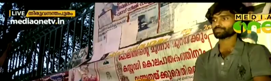 സഹോദരന് നീതി തേടി ശ്രീജിത്ത് സമരം തുടങ്ങിയിട്ട് 764 ദിവസം; പിന്തുണയുമായി സോഷ്യല്‍മീഡിയ