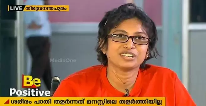 ശരീരം പാതി തളര്ന്നിട്ടും ജീവിത വിജയം വെട്ടിപിടിച്ച് ആഷ്ല ശരീരം പാതി തളര്ന്നിട്ടും ജീവിത വിജയം വെട്ടിപിടിച്ച് ആഷ്ല