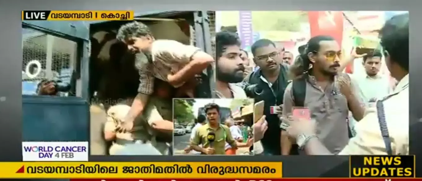 വടയമ്പാടിയിലെ പോലീസ് അതിക്രമം ഗൗരവതരമെന്ന് സംസ്ഥാന പട്ടികജാതി പട്ടികവർഗ കമ്മീഷൻ