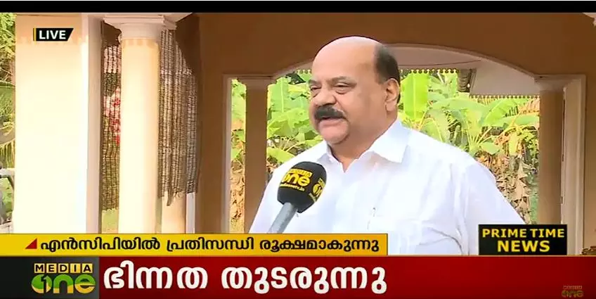 മന്ത്രിസ്ഥാനത്തെച്ചൊല്ലി എന്സിപിയില് പ്രതിസന്ധി രൂക്ഷം മന്ത്രിസ്ഥാനത്തെച്ചൊല്ലി എന്സിപിയില് പ്രതിസന്ധി രൂക്ഷം