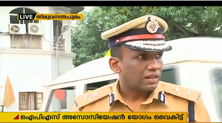 ഐപിഎസ് അസോസിയേഷൻ പുനസംഘടിപ്പിക്കുന്നു; ആദ്യയോഗം ഇന്ന് വൈകിട്ട്