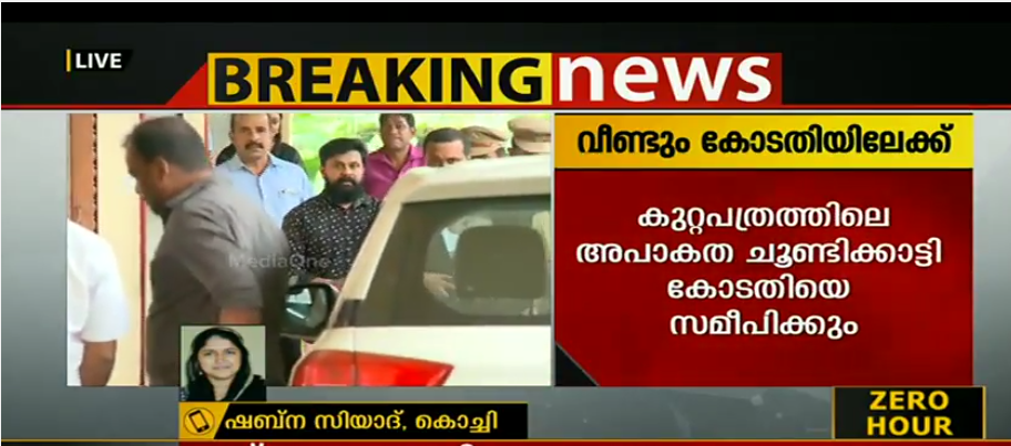 നടിയെ ആക്രമിച്ച ‌കേസ്; ദിലീപ് വീണ്ടും കോടതിയില്‍