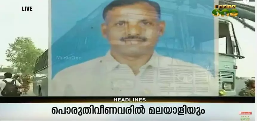 ജമ്മുവില് ഭീകരാക്രമണത്തില് കൊല്ലപ്പെട്ട ജവാന്മാരില് മലയാളിയും ജമ്മുവില് ഭീകരാക്രമണത്തില് കൊല്ലപ്പെട്ട ജവാന്മാരില് മലയാളിയും