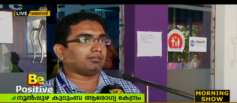 സര്‍ക്കാര്‍ ആശുപത്രികള്‍ക്ക് മാതൃകയായി നൂല്‍പ്പുഴ കുടുംബാരോഗ്യ കേന്ദ്രം