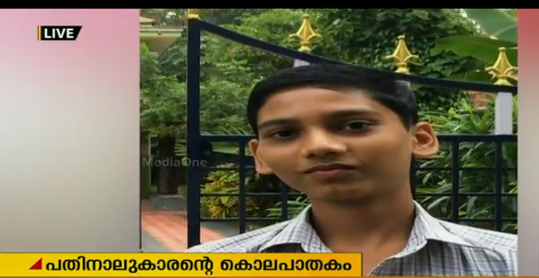 പതിനാലുകാരന്റെ കൊലപാതകം; അന്വേഷണം ബന്ധുക്കളിലേക്കും