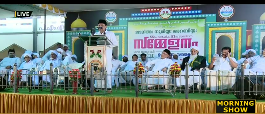 പട്ടിക്കാട് ജാമിഅ നൂരിയ്യ അറബി കോളജിന്റെ വാർഷിക സമ്മേളനം ആരംഭിച്ചു