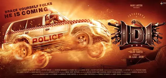 ജയസൂര്യയുടെ ഇടി; ടീസര്‍ കാണാം