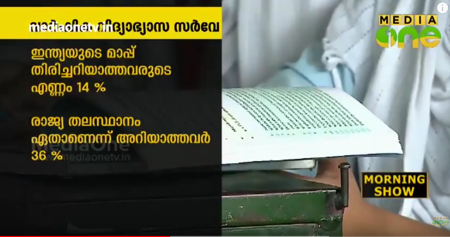ഇന്ത്യയിലെ ഗ്രാമീണ മേഖലയില്‍ വിദ്യാഭ്യാസ നിലവാരം ഏറെ താഴെയെന്ന് റിപ്പോര്‍ട്ട്