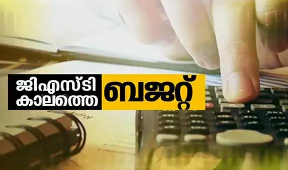 തോമസ് ഐസക് അവതരിപ്പിക്കുന്നത് നികുതി മാറ്റങ്ങളില്ലാത്ത ആദ്യ സംസ്ഥാന ബജറ്റ്