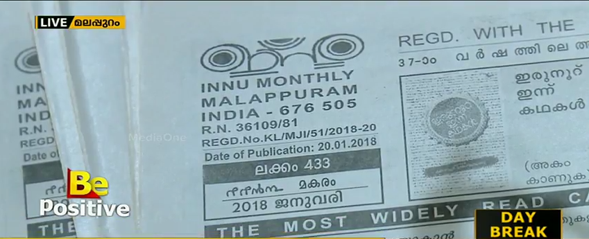 ഇന്ന് ന് 37 വയസ്സ്