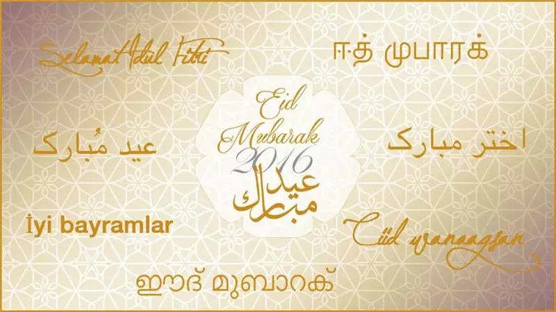 വ്രത വിശുദ്ധിയുടെ നിറവില് ചെറിയ പെരുന്നാള് വ്രത വിശുദ്ധിയുടെ നിറവില് ചെറിയ പെരുന്നാള്