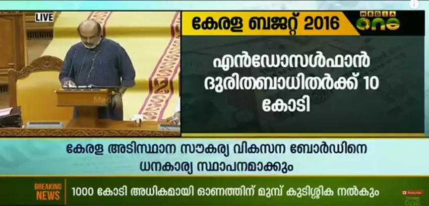 ജനപ്രിയ പ്രഖ്യാപനങ്ങളില്ല; ഊന്നല്‍ അധികവിഭവ സമാഹരണത്തിന്