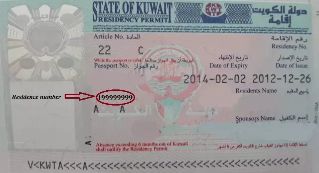 സുരക്ഷാ ഭീഷണി: അതിര്ത്തികളില് സുരക്ഷ ശക്തമാക്കുമെന്ന് കുവൈത്ത് സുരക്ഷാ ഭീഷണി: അതിര്ത്തികളില് സുരക്ഷ ശക്തമാക്കുമെന്ന് കുവൈത്ത്