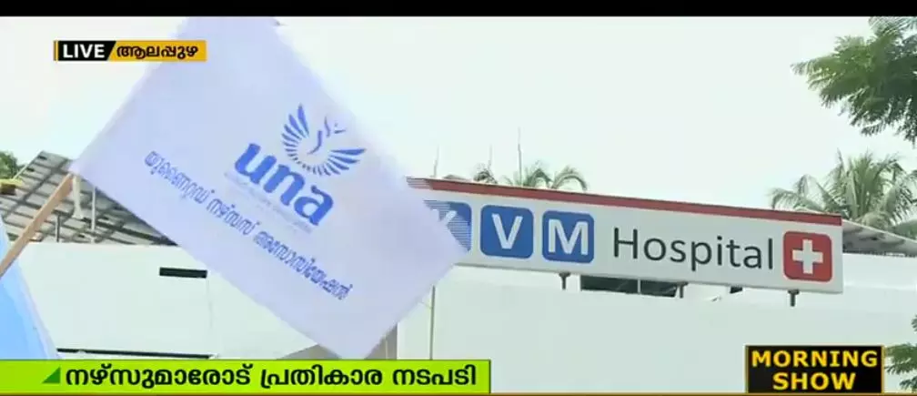 സ്വകാര്യ ആശുപത്രികളിലെ നഴ്സുമാര്‍ സമരത്തിലേക്ക്