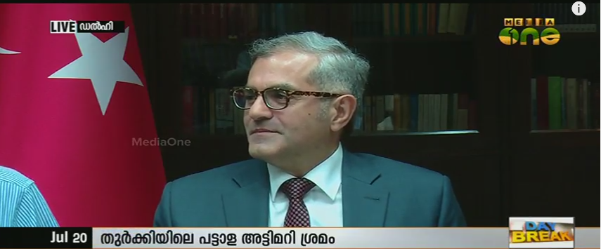തുര്‍ക്കിയില്‍ ഗുല്ലനും കൂട്ടരും നടത്തിയത് ഭീകരത: ഇന്ത്യയിലെ തുര്‍ക്കി അംബാസഡര്‍