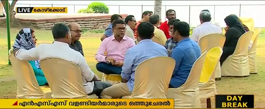കോഴിക്കോട് ഫറൂഖ് കോളേജില്‍ പൂര്‍വ്വവിദ്യാര്‍ഥികളുടെ ഒത്തുചേരല്‍