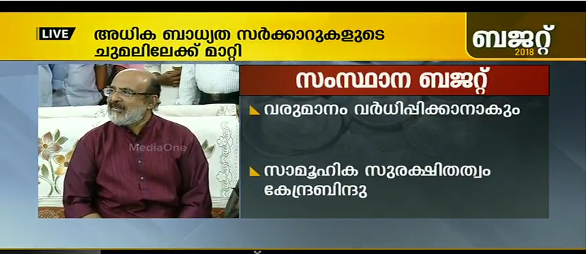 ബജറ്റില്‍ സാമൂഹ്യസുരക്ഷിതത്വത്തിന് ഊന്നല്‍ നല്‍കുമെന്ന് തോമസ് ഐസക്