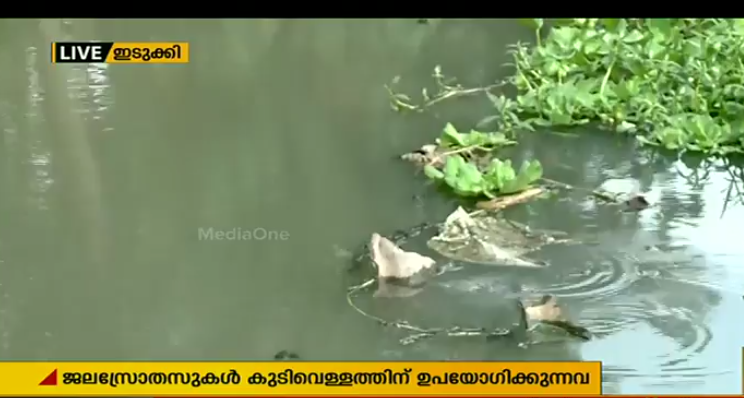 സംസ്ഥാനത്തെ ജലസ്രോതസ്സുകളില്‍ 67 ശതമാനത്തിലും മാലിന്യമെന്ന് പഠനം