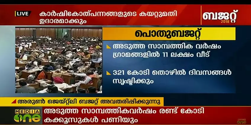 2022ഓടെ എല്ലാവര്ക്കും വീട്, ദരിദ്രര്ക്ക് എട്ട് കോടി സൌജന്യ പാചക വാതക കണക്ഷന് 2022ഓടെ എല്ലാവര്ക്കും വീട്, ദരിദ്രര്ക്ക് എട്ട് കോടി സൌജന്യ പാചക വാതക കണക്ഷന്