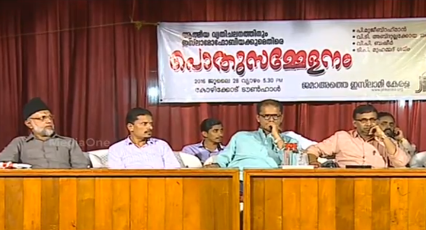 മാധ്യമങ്ങള്‍ ഇസ്ലാമോഫോബിയ പരത്തരുതെന്ന് ജമാഅത്തെ ഇസ്ലാമി