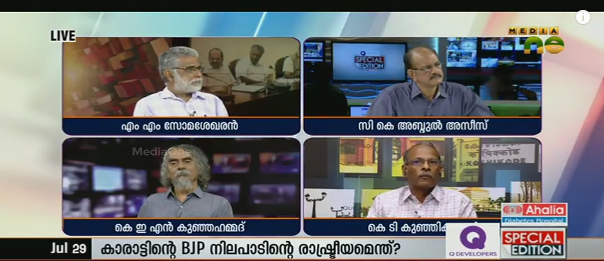 ബിജെപിയെ ഫാസിസ്റ്റ് പാര്‍ട്ടിയെന്ന് വിളിക്കാന്‍ കഴിയില്ലെന്ന കാരാട്ടിന്റെ നിലപാടിനെതിരെ പുകസ