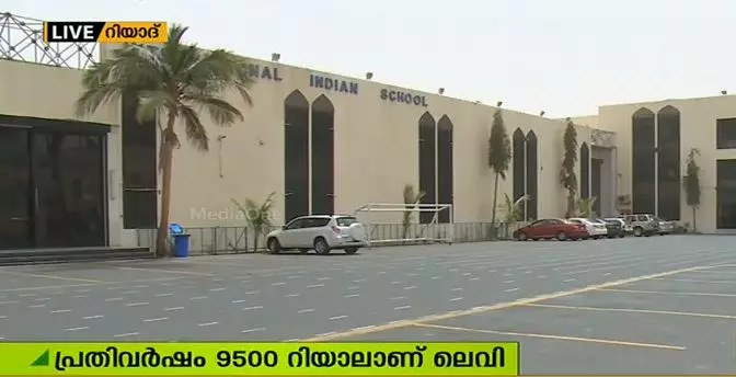 സ്കൂൾ അധ്യാപകർക്ക് ​ഭീമമായ ലെവി; വിദ്യാര്‍ഥികളുടെ ഫീസുയര്‍ത്തിയേക്കും