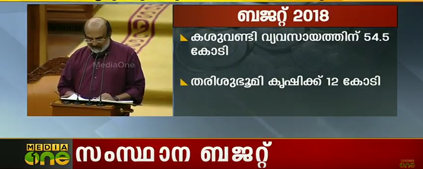 തരിശ് കിടക്കുന്ന പാടത്ത് കൃഷിയിറക്കാന്‍  12 കോടി