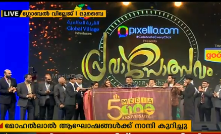 കോഴിക്കോട് ഷൂട്ടിംഗ് ലൊക്കേഷനില്‍ മോഹന്‍ലാലിന്റെ സ്വാതന്ത്ര്യദിനാഘോഷം