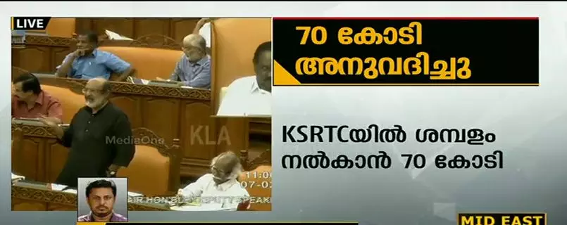 കെഎസ്ആര്‍ടിസിയില്‍ ശമ്പളവിതരണത്തിന് 70 കോടി