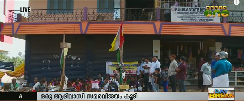 ബിവറേജ് കോര്‍പറേഷന്റെ മാനന്തവാടിയിലെ ചില്ലറ വില്‍പനശാല പൂട്ടി