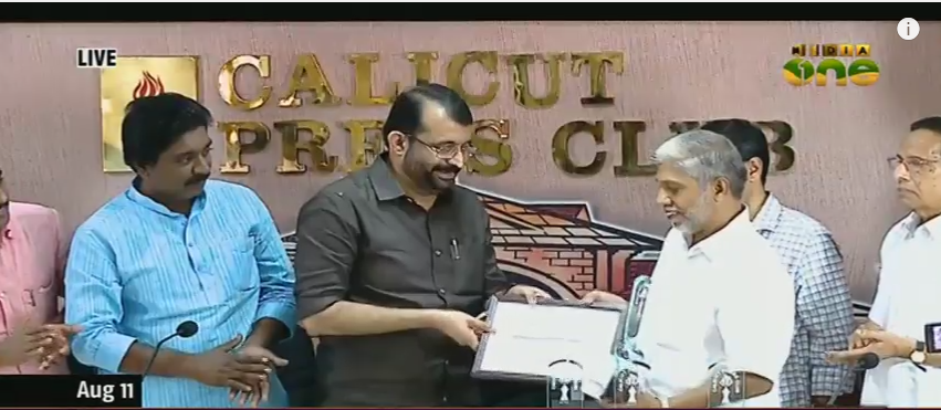 കോഴിക്കോട് പ്രസ് ക്ലബിന്റെ മാധ്യമ അവാര്‍ഡുകള്‍ വിതരണം ചെയ്തു