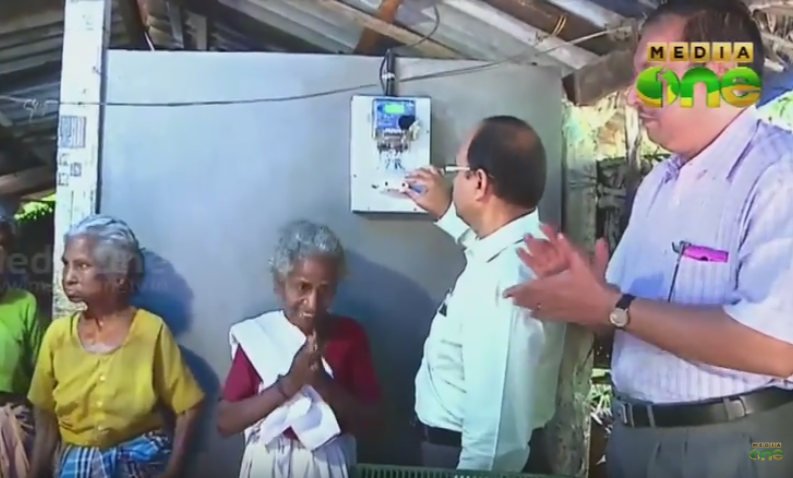 ദുരിത ജീവിതത്തില്‍ വൃദ്ധ സഹോദരിമാര്‍ക്ക് വെളിച്ചമായി വൈദ്യുതി
